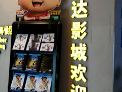 android_upload_pic-万达影城(洛阳万达广场IMAX激光店)