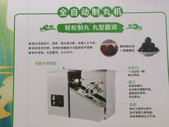 -劲家庄（惠州）健康食品有限公司