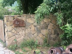 -远山有窑
