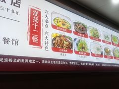 -城河饭店·传统淮扬菜(河下古镇店)