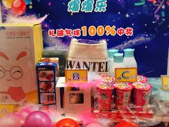 -汤姆熊欢乐世界(光启城店)