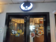 门面-豪客来牛排(重庆三峡广场步行街1704店)