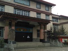 -迪庆藏族自治州博物馆