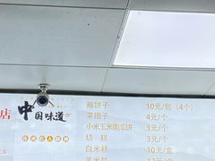 -天泽祥·鼓楼馒头(鼓楼店)