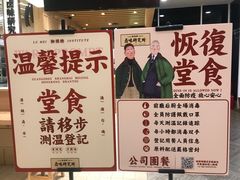 -狮头牌卤味研究所·卤味饭(花城汇南区店)