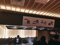 -一豚轩·烧鸟·豚骨拉面(五四路店)