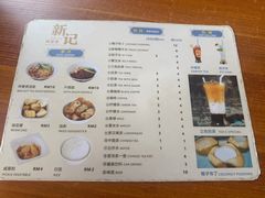 -新记肉骨茶
