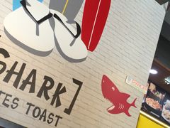 -鲨鱼咬吐司(东港店)