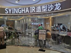 -杉影印象日式烫染專門店