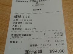 账单-板长寿司(铜锣湾店)