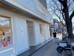 -好利来(东四店)