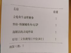 账单-沼津港渔市(宏伊国际广场店)