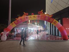 -万达影城(金平万达广场IMAX店)