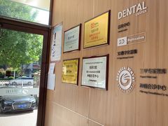 -北京光彩口腔门诊部(慧时欣园店)
