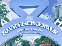 -东莞松山湖万象汇