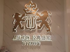 -狮王府淮扬菜(新街口友谊店)