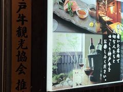 -神户牛排 石田屋(本店)