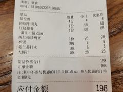 -木柴豆腐·活海鲜·鲁菜