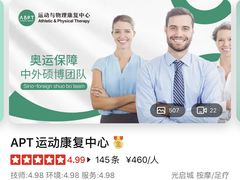 -APT运动康复中心(徐汇万科店)