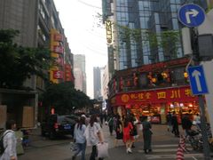 -龙抄手(春熙路总店)