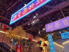 -里堂派对·独栋团建聚会小院轰趴馆(三圣乡店)