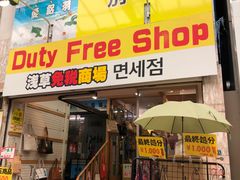 -合羽桥道具街(Kappabashi)
