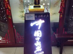 -海碗居(牡丹园店)