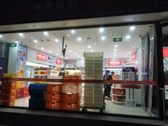 -百年义利(福长街店)