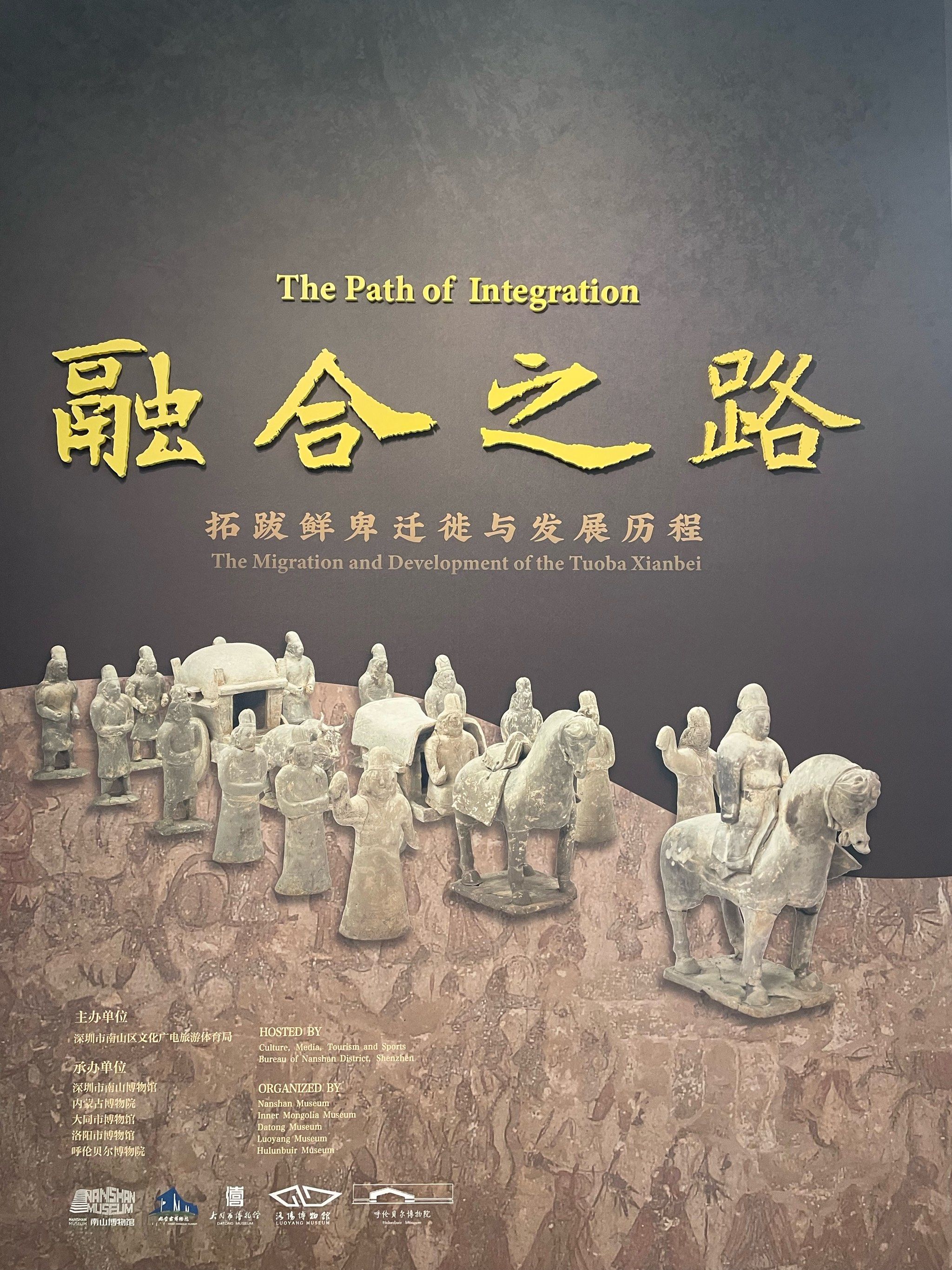 一个是介绍拓跋鲜卑的历史发展相关文物很多