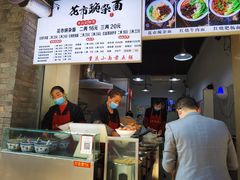 -花市豌杂面(民生路店)