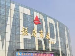 -银座商城(东城店)