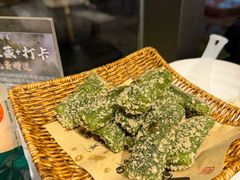 绿茶糍粑-食光慢宴·安吉土菜馆