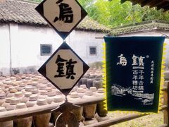 -乌镇景区