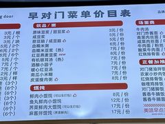 -早对门(鼓楼店)