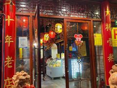 门面-金杨拉面王小吃面馆·牛三宝面·红烧牛肉粉