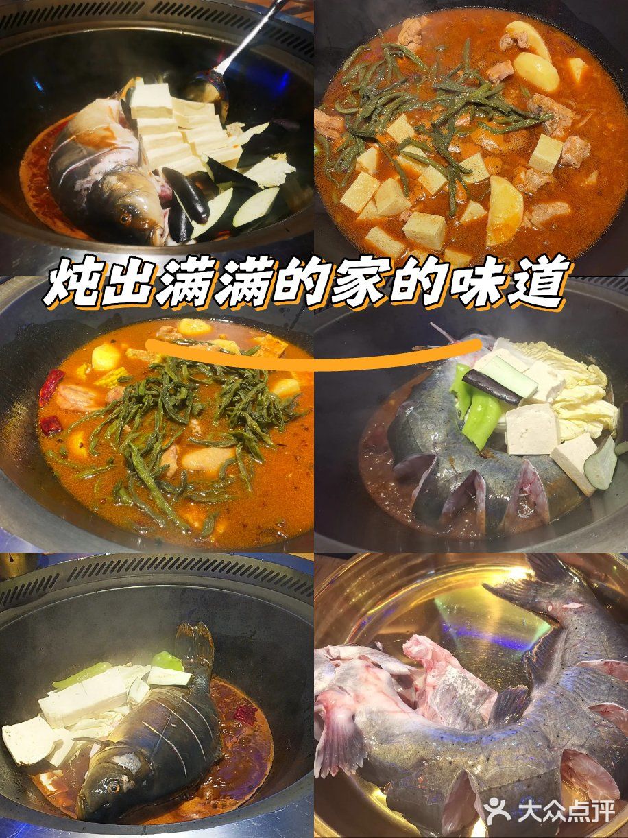 炖出满满的家的味道