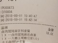 账单-永和大王(茉莉上新·星塘街店)