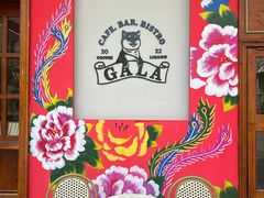 -ZAZA.CAFE.BAR