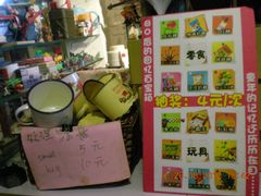 -做了不起的80后