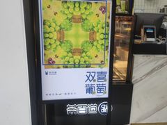 -茶百道(琉璃场店)