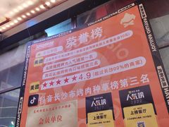 -又见炊烟炭火烤肉(五一新村店)