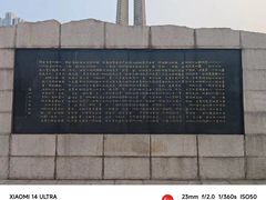 -唐山抗震纪念碑广场