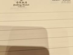-南京金陵饭店
