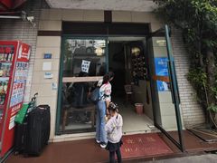 -玉滋補