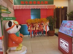 -永發發串串火锅馆·烧烤·大排档(传媒大学店)