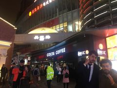 -COSTA COFFEE(吴江路店)