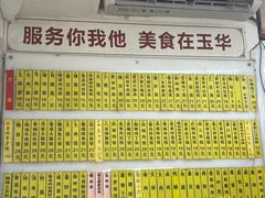 -玉华饮食店(茅台路店)