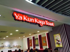 -亚坤(白沙浮广场店)