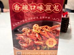 -靓虾二哥·龙虾馆(大塘总店)