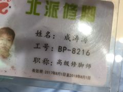 -津派修脚足道·养生调理(津塘路店)